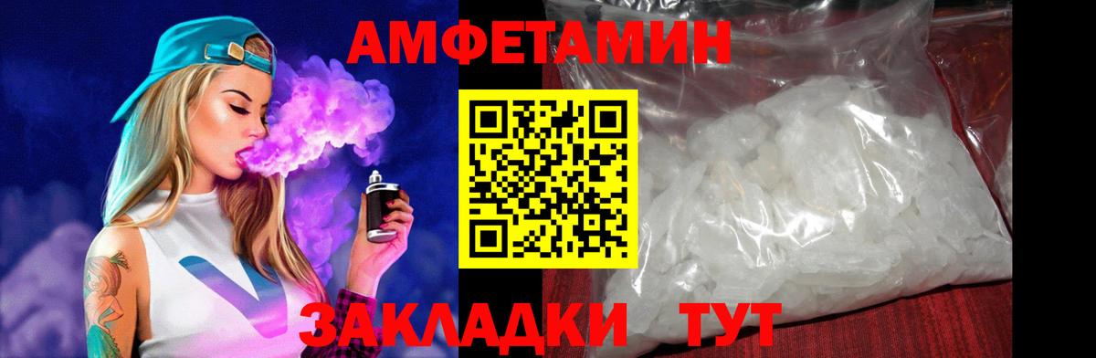 Амфетамин Premium  Амфетамин  Пушкино  Вход с VPN  АМФЕТАМИН 