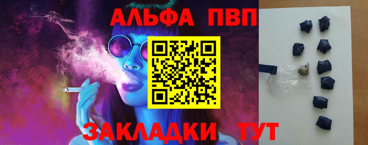 Пушкино  Альфа ПВП  Вход с VPN  Alpha PVP VHQ  А ПВП СК КРИС 