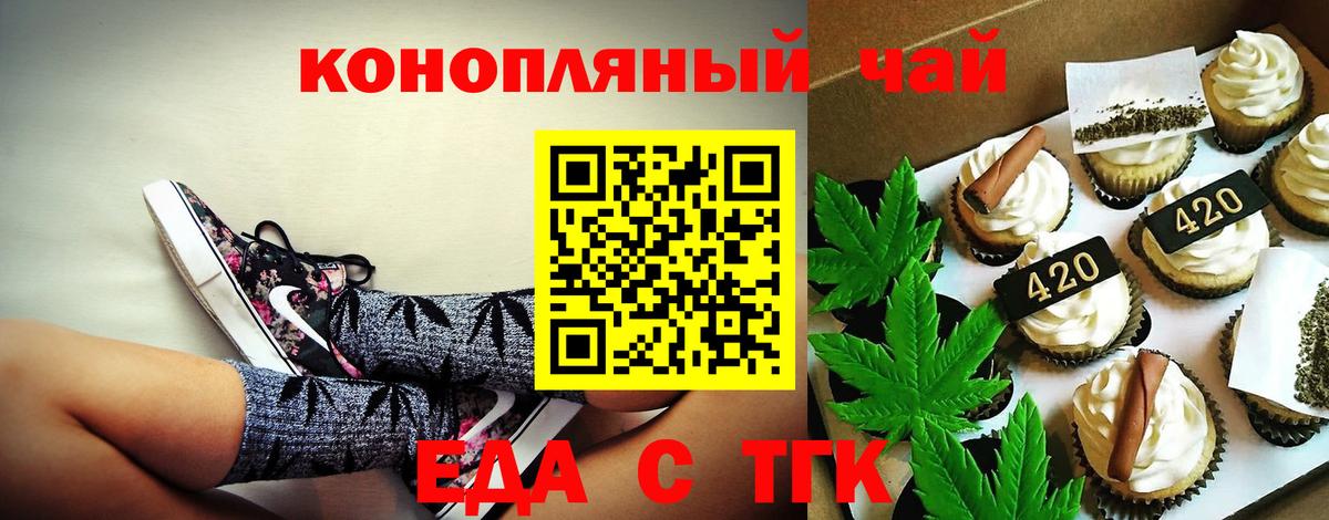Пушкино  Cannafood марихуана  Вход с VPN 