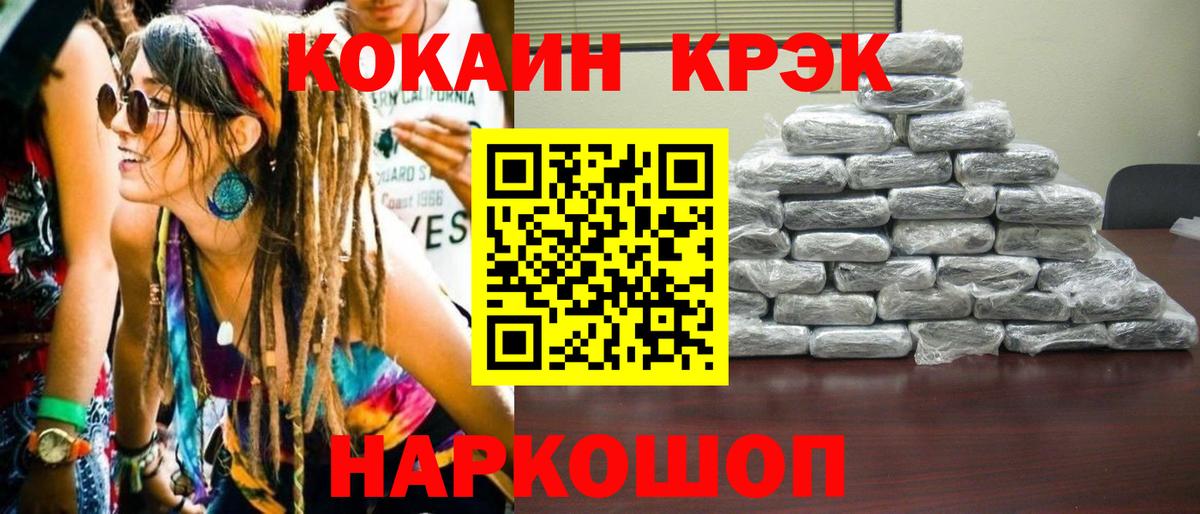 наркошоп  Cocaine 99%  Кокаин  Вход с VPN  Пушкино  Cocaine Fish Scale 