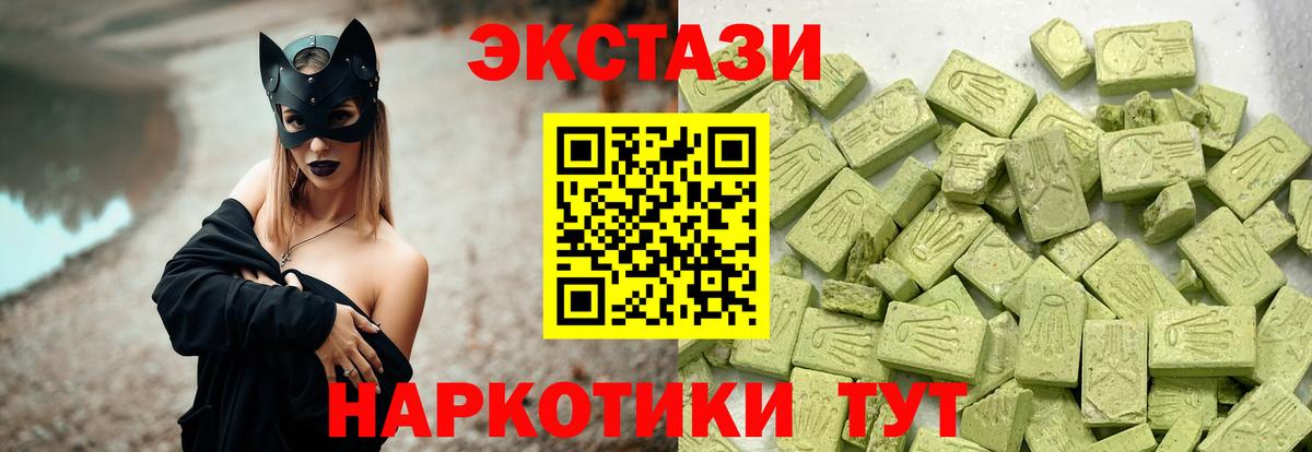 ЭКСТАЗИ Дубай  ЭКСТАЗИ Philipp Plein  Пушкино  Экстази  Вход с VPN 