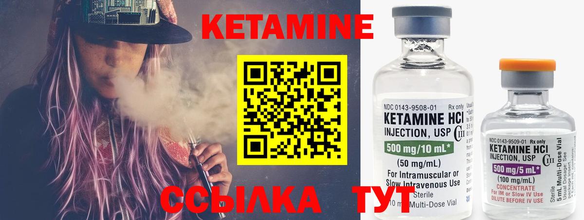 Кетамин ketamine  КЕТАМИН VHQ  Пушкино  Вход с VPN 