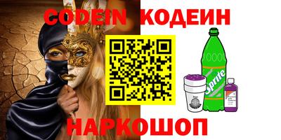 спайс Новозыбков