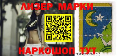 спайс Новозыбков