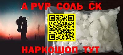 спайс Новозыбков