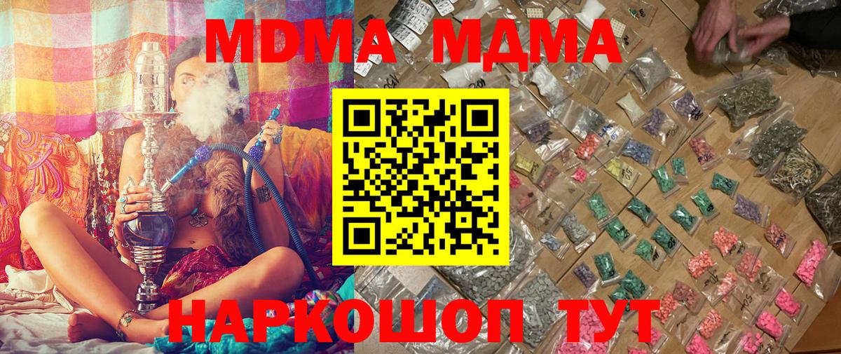МДМА молли  MDMA Molly  Вход с VPN  Пушкино 