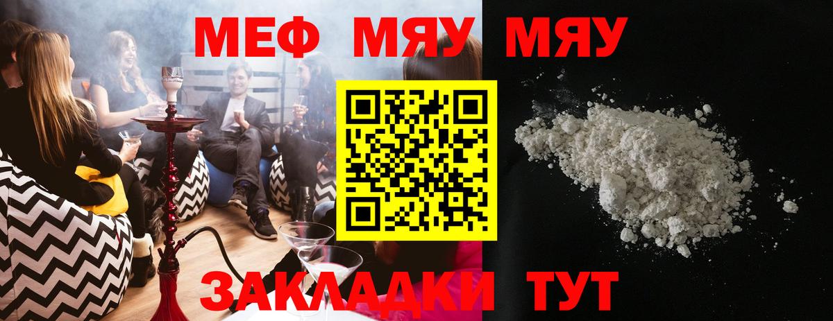 цены   Вход с VPN  Мефедрон  Пушкино  Меф мяу мяу  Меф 