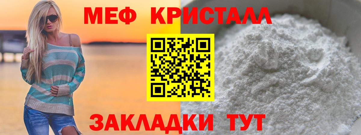 Меф Пушкино