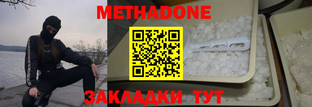 Пушкино  Метадон VHQ  Вход с VPN 
