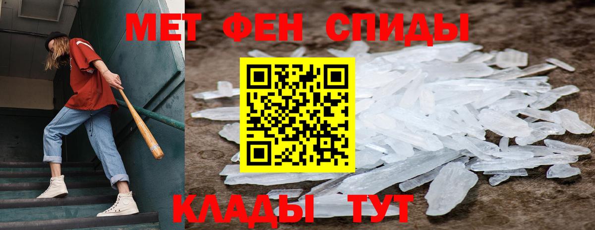 МЕТАМФЕТАМИН Methamphetamine Пушкино