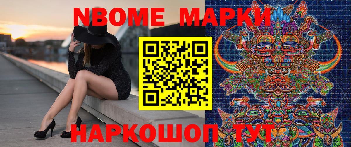 Пушкино  Наркотические марки 1500мкг  закладка  Вход с VPN 