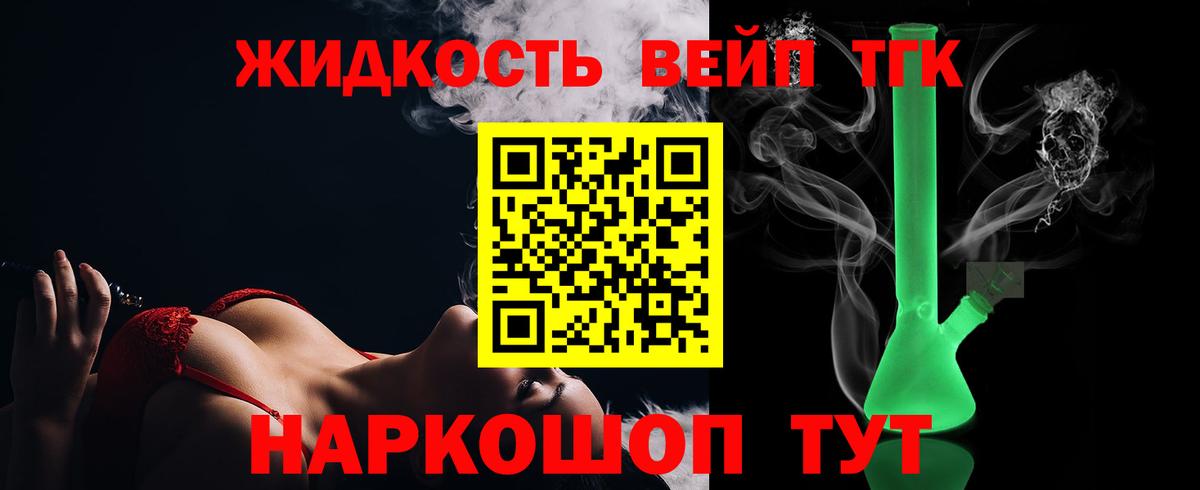 ТГК концентрат  как найти закладки  Пушкино  Вход с VPN 